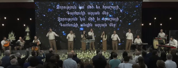 Զորություն կա  կա