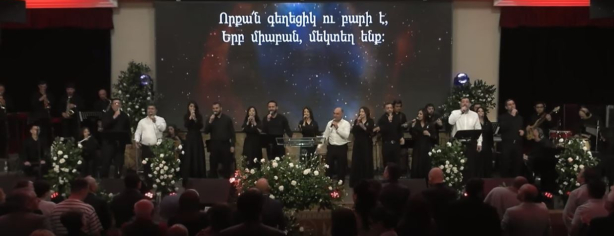 Մենք միաբան  միաբան